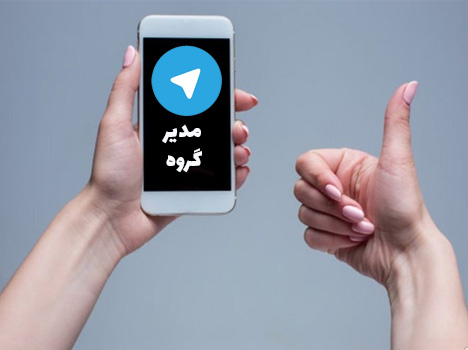تبلیغ لینک گروه تلگرام