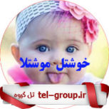 گروه دخترای تهرانی