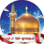 گروه تلگرام +18 مشهد