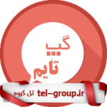 گروه گپ تلگرام