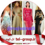 گروه تلگرام لباس زنانه