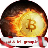 گروه تلگرام بیت کوین