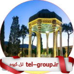 گروه تلگرام شیراز
