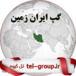 گپ همه ایران