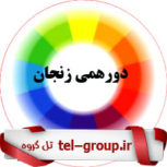 گروه تلگرام زنجان