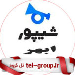 گروههای شیپور تلگرام