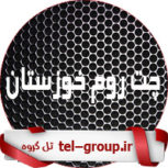 گروههای تلگرام خوزستان