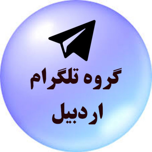 لینک یاب اردبیل