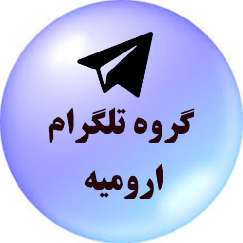 لینکدونی ارومیه