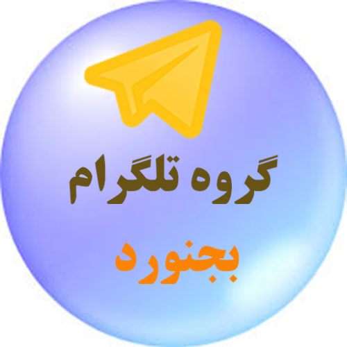 لینک بجنورد