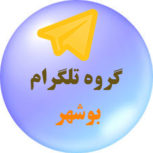 لینک چت بوشهر