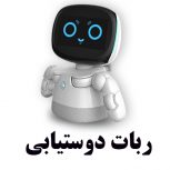 ربات دوستیابی در تلگرام