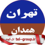 گروههای تلگرام تهران