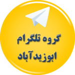 لینک ابوزیدآباد