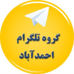 چت احمدآباد