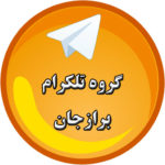 چت برازجان